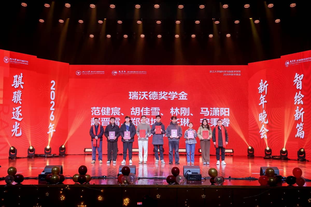 浙江大学必威官方首页官网betway奖学金颁奖现场