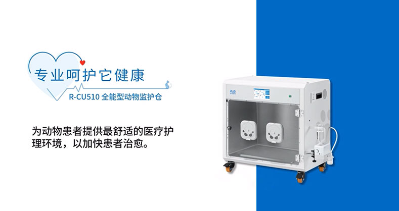 必威官方首页官网betway-R-CU510全能动物动物监护仓