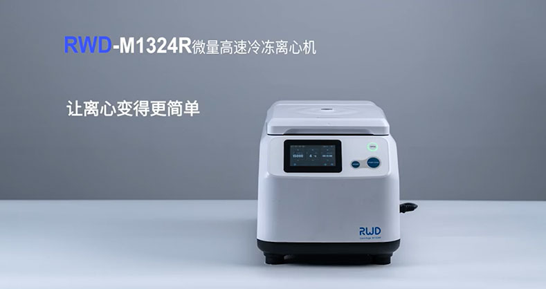 必威官方首页官网betway-M1324R微量高速冷冻离心机