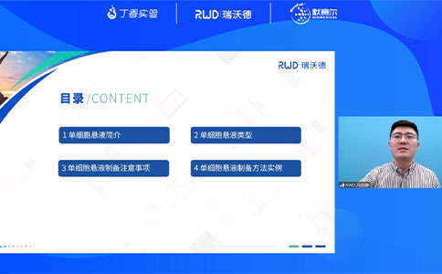 免费听课 | 必威官方首页官网betway携手丁香实验告诉你“原代细胞培养的关键”