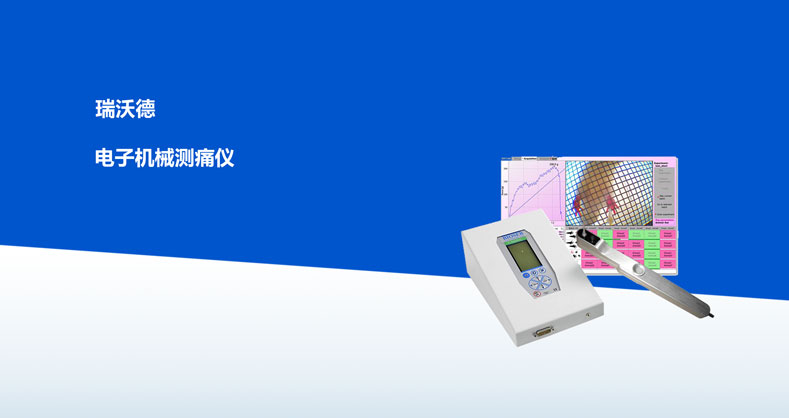 电子机械测痛仪产品彩页