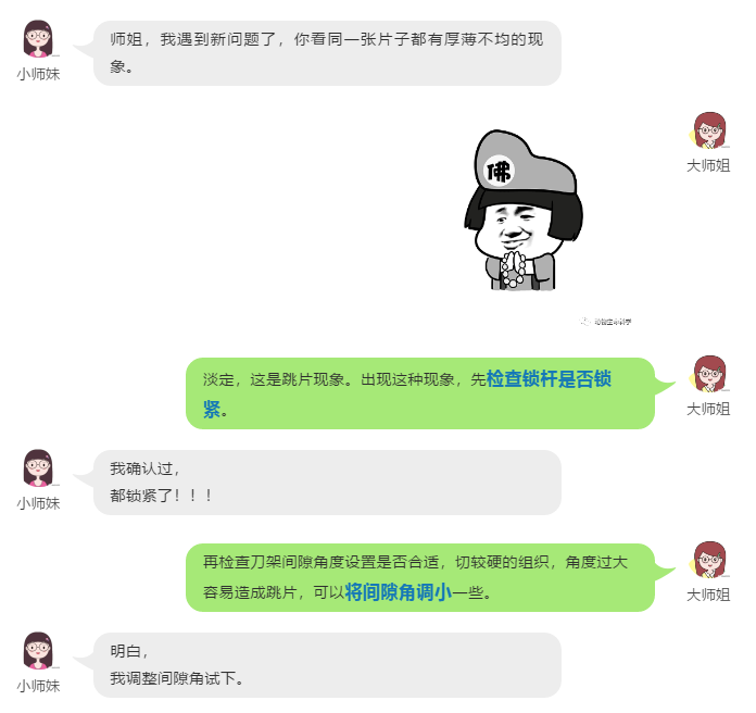 切片皱缩怎么办？
