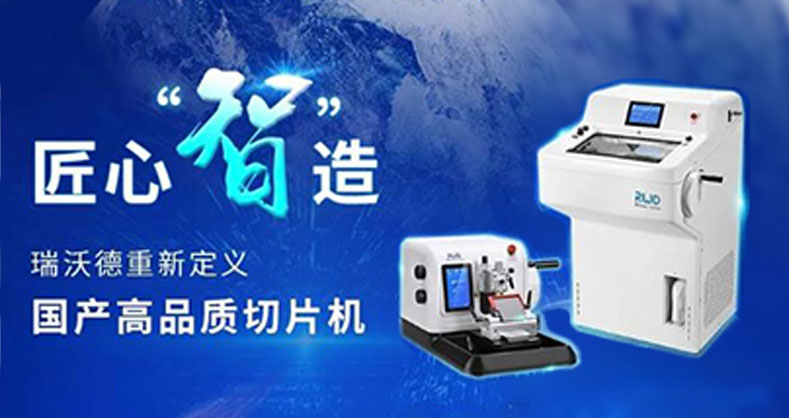 必威官方首页官网betway，重新定义国产高品质切片机