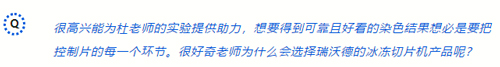 必威官方首页官网betway切片机助力范晓棠团队发表J Hazard Mater文章